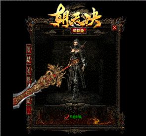 天龙八部私服 中华复古