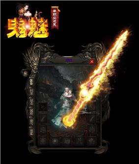 天龙八部私服开机表