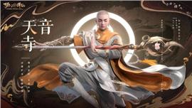 天龙八部私服生死轮回