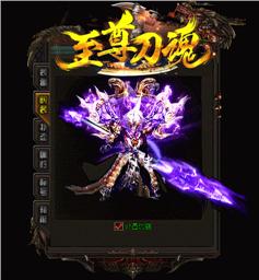 命运劫天龙八部私服